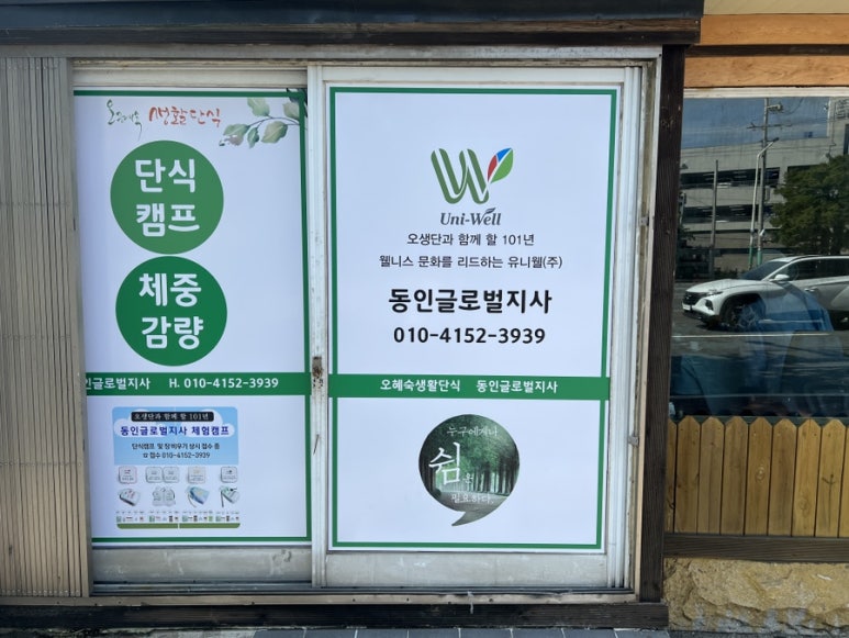 동인글로벌 이미지