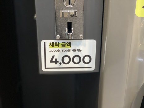 런드리24광교상현역점 이미지
