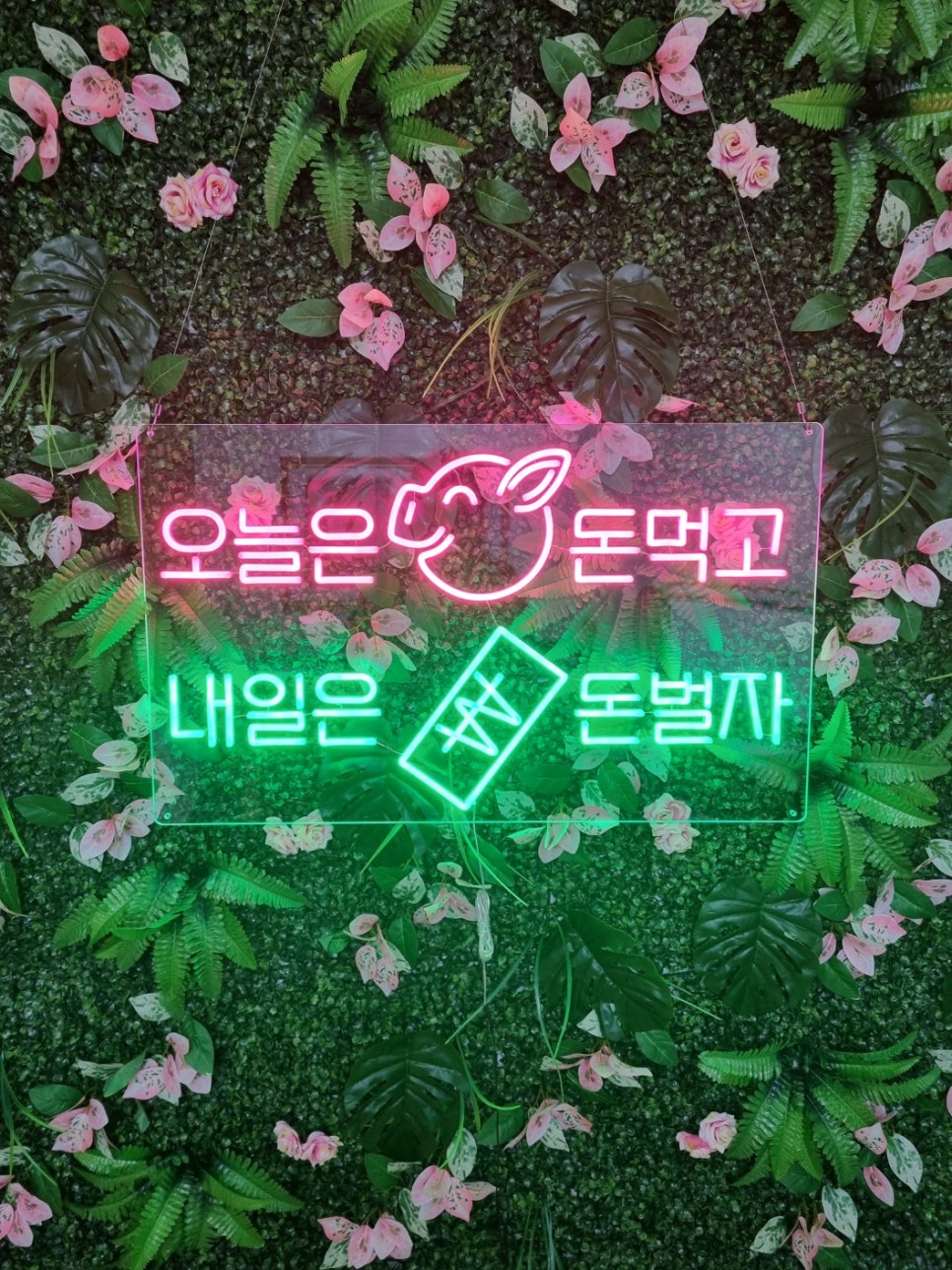 돈먹고돈벌자 이미지
