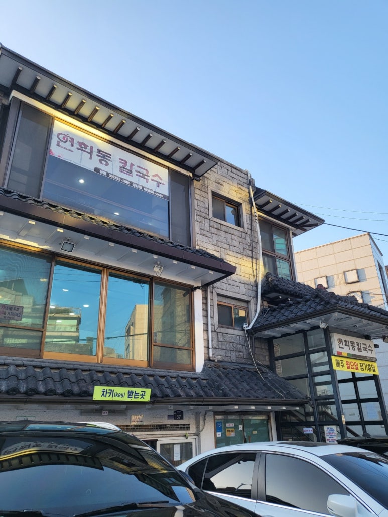 연희동칼국수 이미지