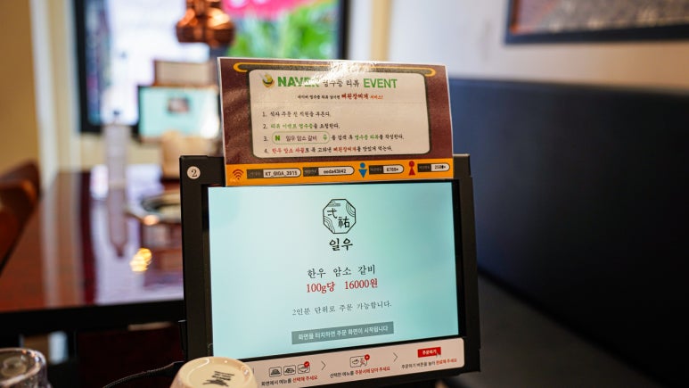 일우갈비 이미지
