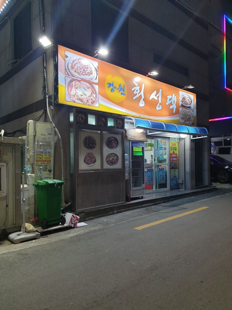 횡성댁 이미지