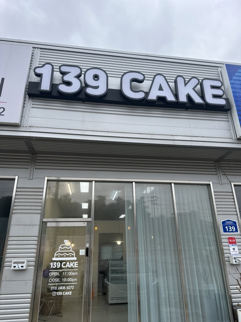 139케이크 이미지