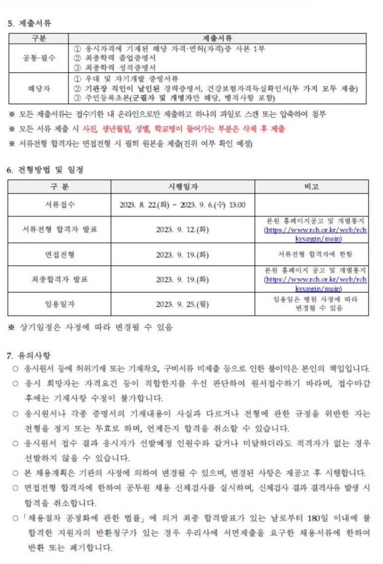 경인권역재활병원 이미지