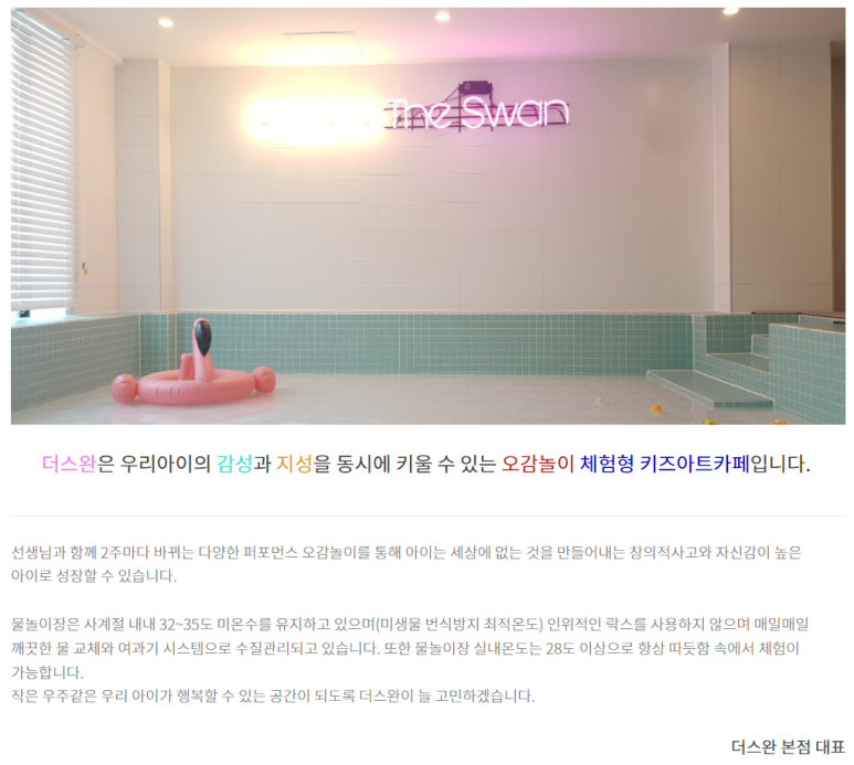 더스완원주점 이미지