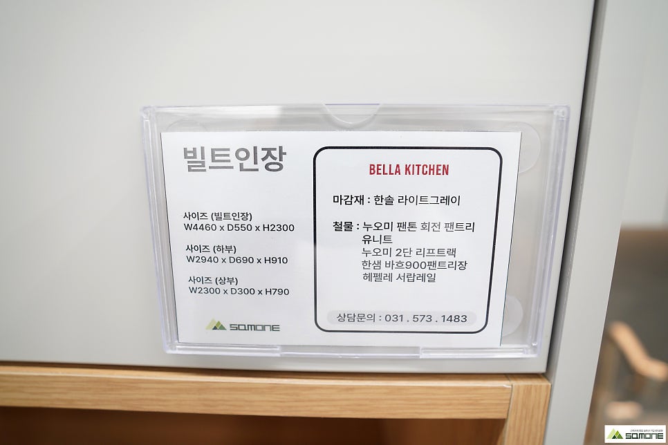벨라쇼룸 이미지