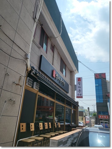 그집 식당 이미지