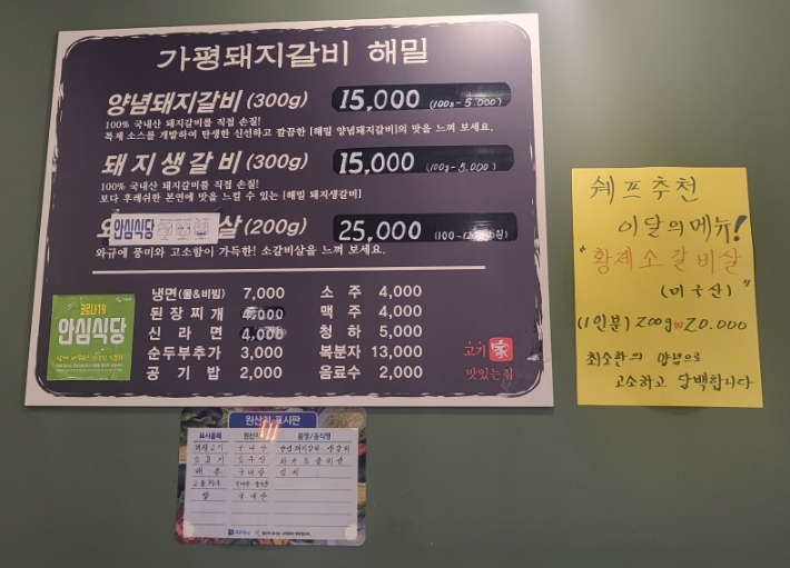 가평돼지갈비해밀 이미지