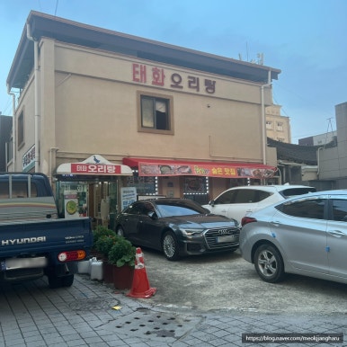 진미오리탕 이미지