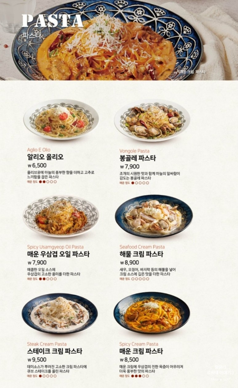 롤링파스타 검단아라점 이미지