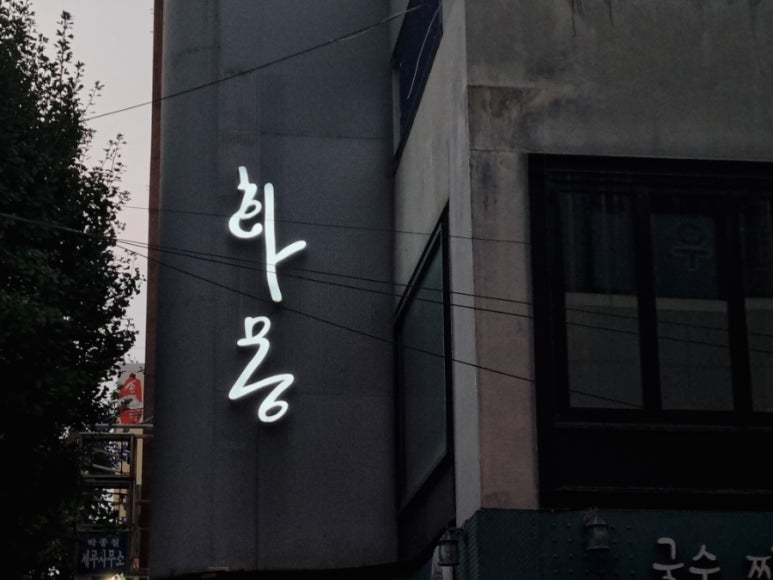 화몽 이미지