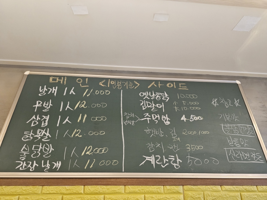 복자네닭발 이미지