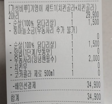 기영이숯불두마리치킨안동 이미지