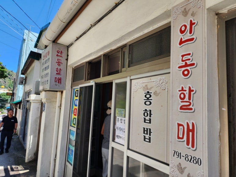 할매식육점 이미지