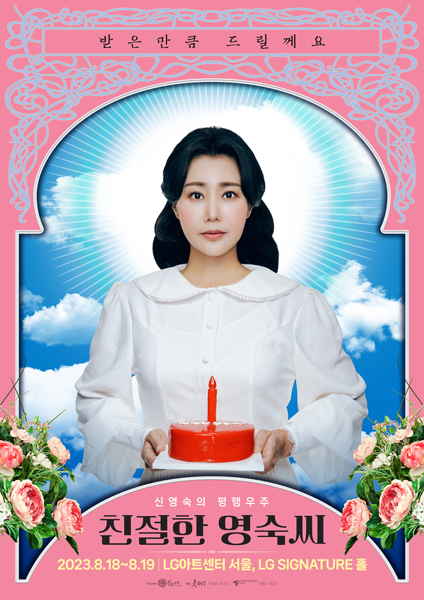 친절한아트씨 이미지