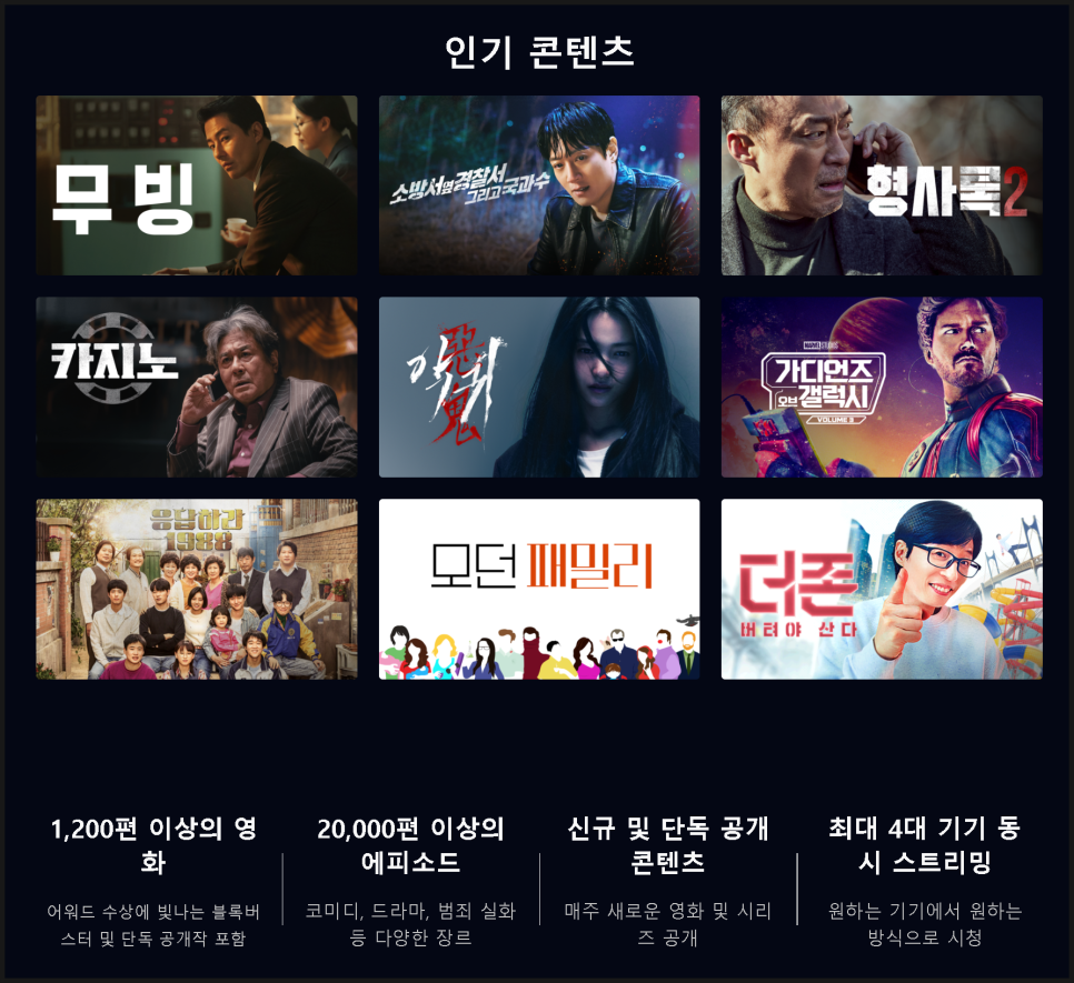 아도스정보통신 이미지