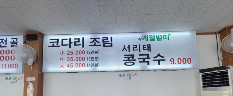 율생해물샤브칼국수 이미지