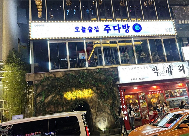 77다방 이미지