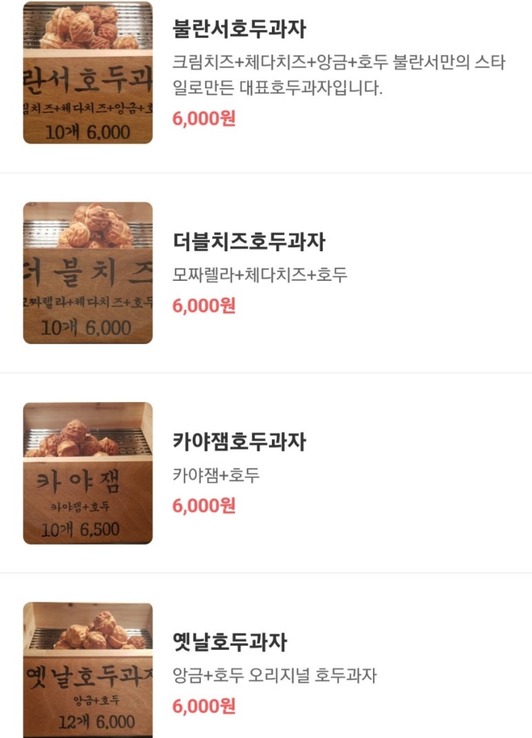 도나스다방 이미지