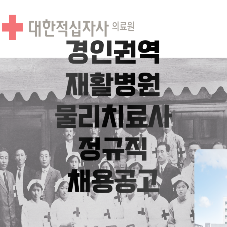 경인권역재활병원 이미지