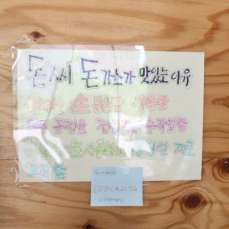 돈찌돈가스 이미지