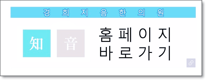 경희수한의원 이미지