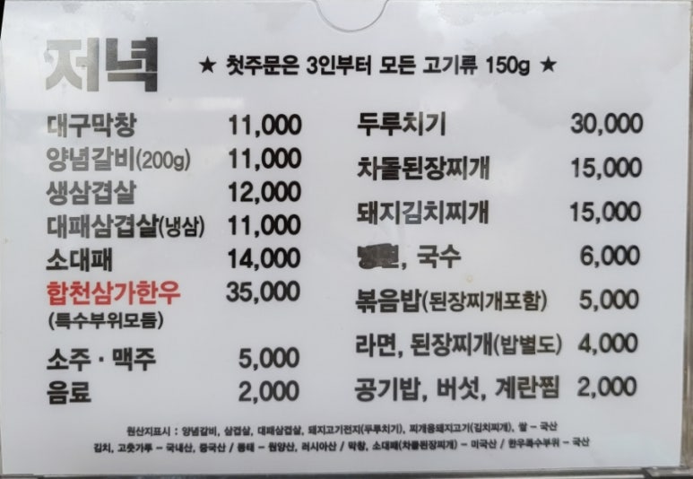 삼겹관계막창드라마 이미지