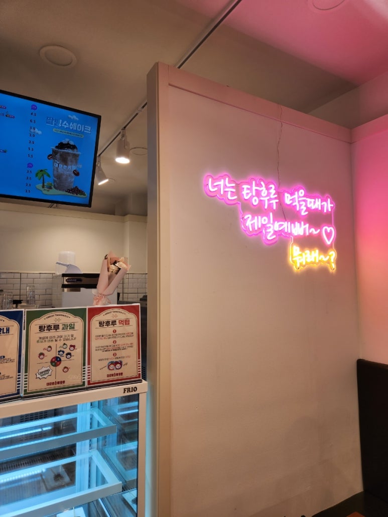 대단한탕후루창원 이미지