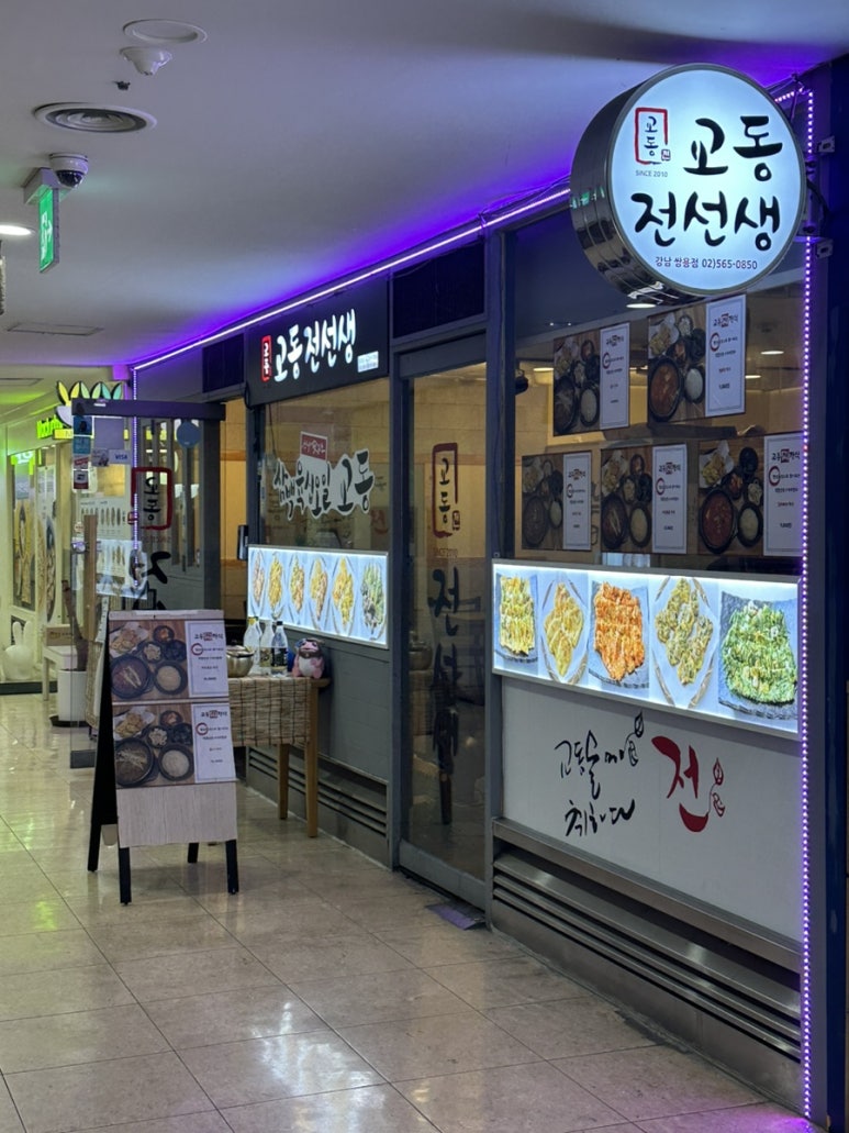 강남교동지점 이미지
