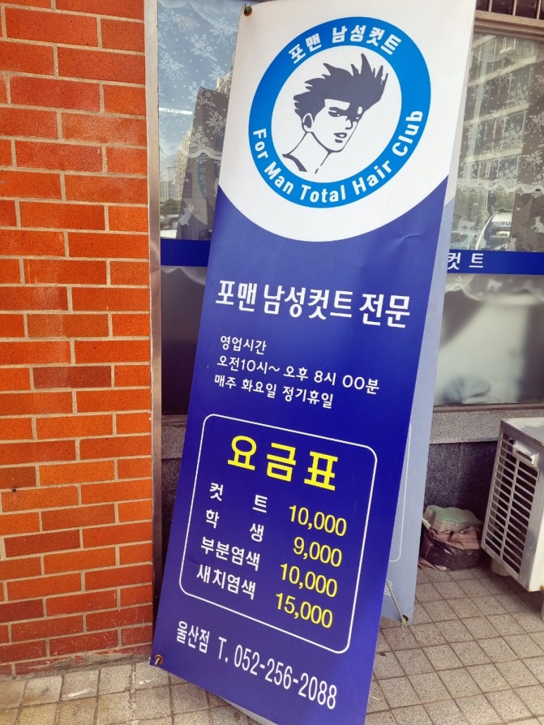 포맨남성컷트 이미지