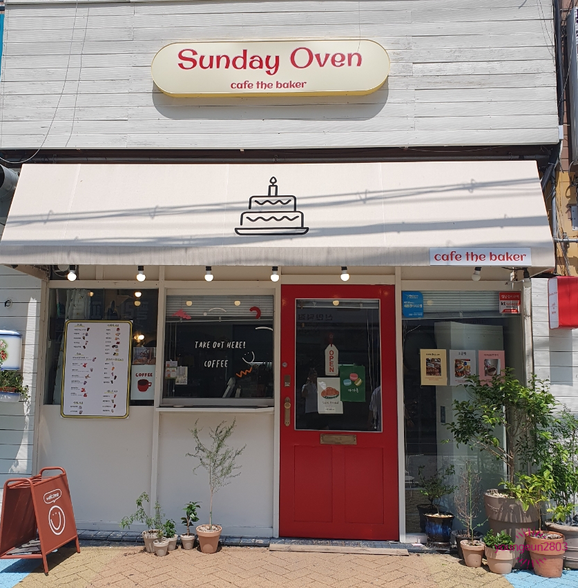 선데이오븐 이미지