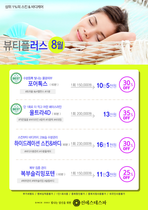 선에스테스파 이미지