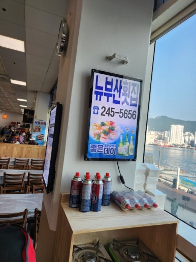 뉴부산횟집 이미지