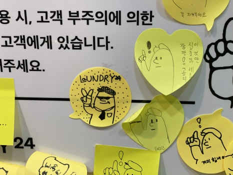 런드리24광교상현역점 이미지