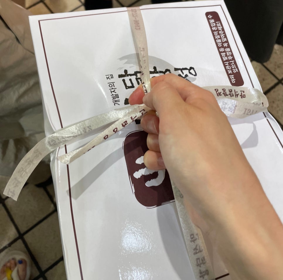 너도나도닭강정 이미지