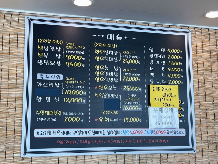 최강식육식당 이미지
