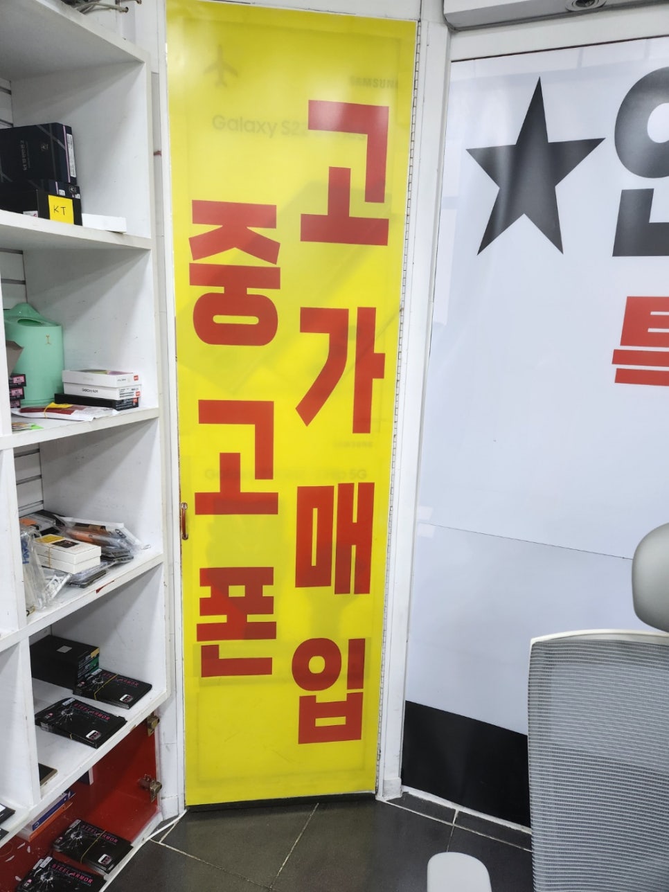 전국휴대폰특판매장 이미지
