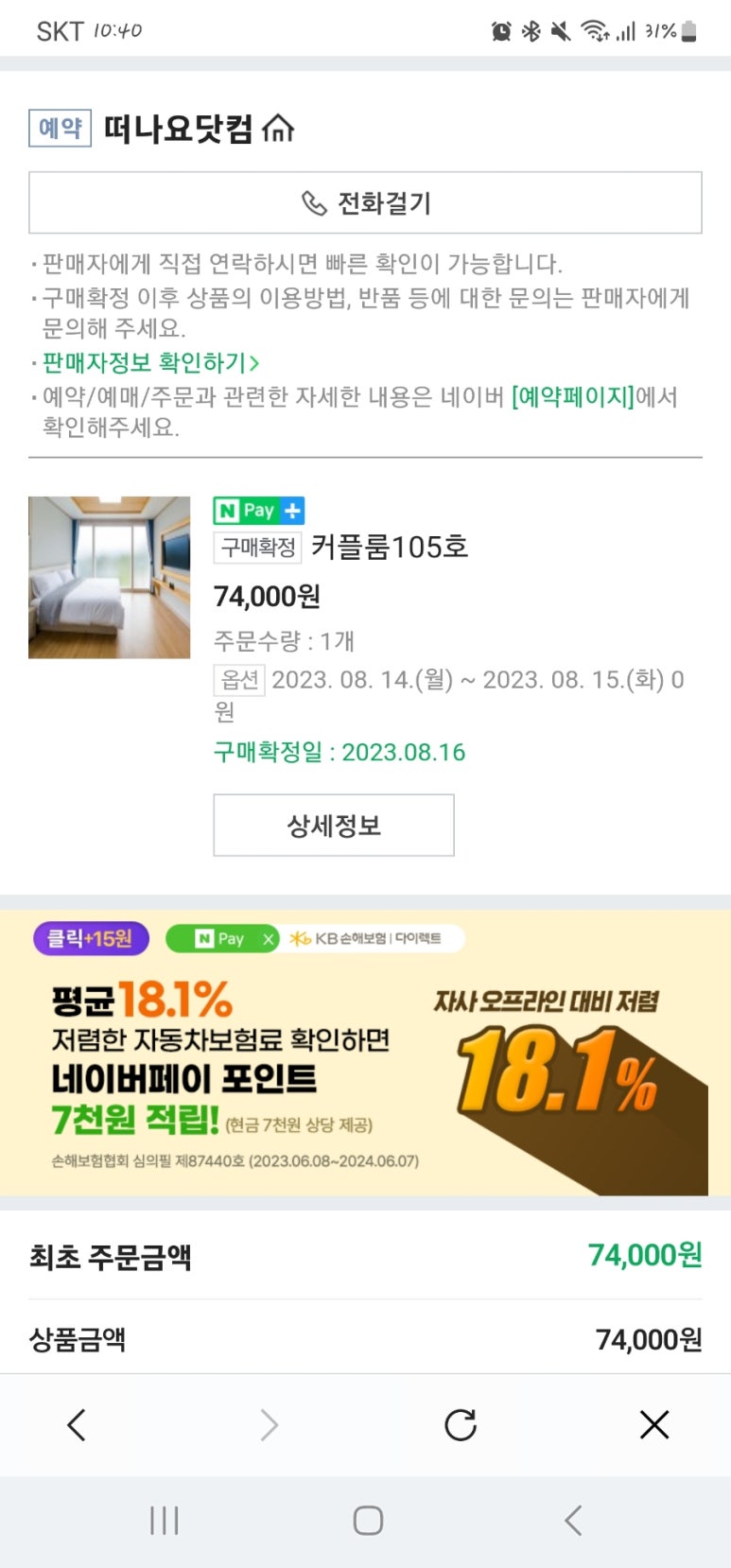 돈내코원앙펜션 이미지