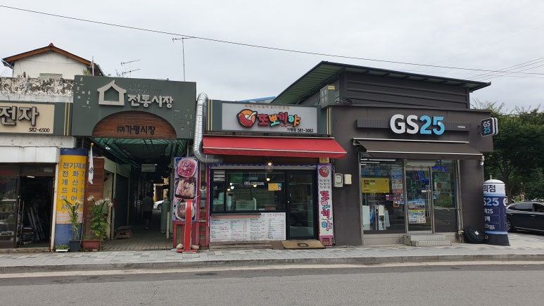 또뽀끼야 가평점 이미지