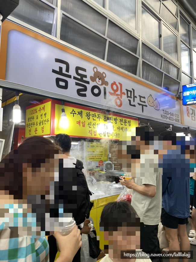 곰돌이횟집 이미지
