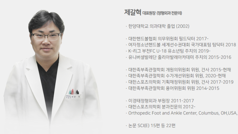 제갈혁 이미지