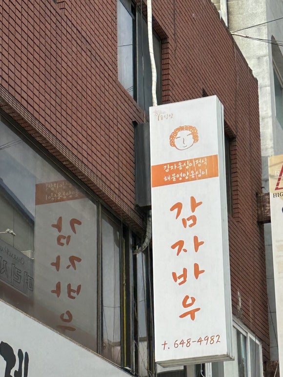 바우축산 이미지