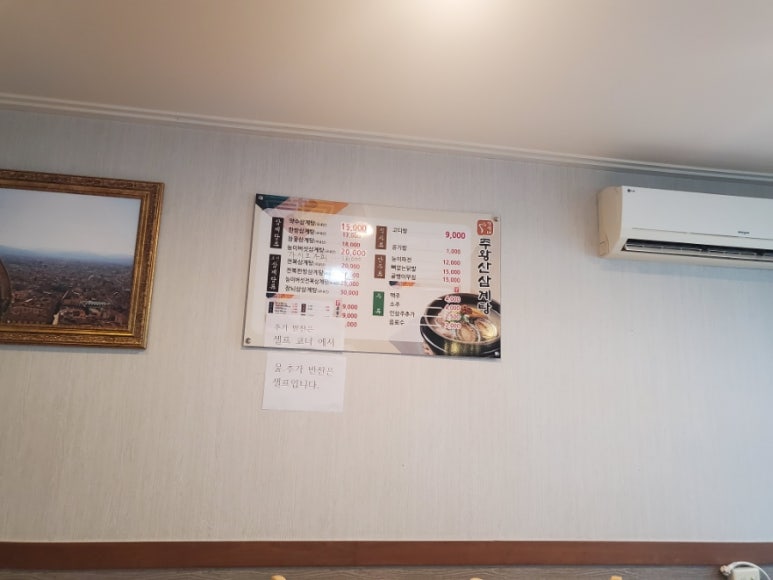 주왕산삼계탕본점 이미지