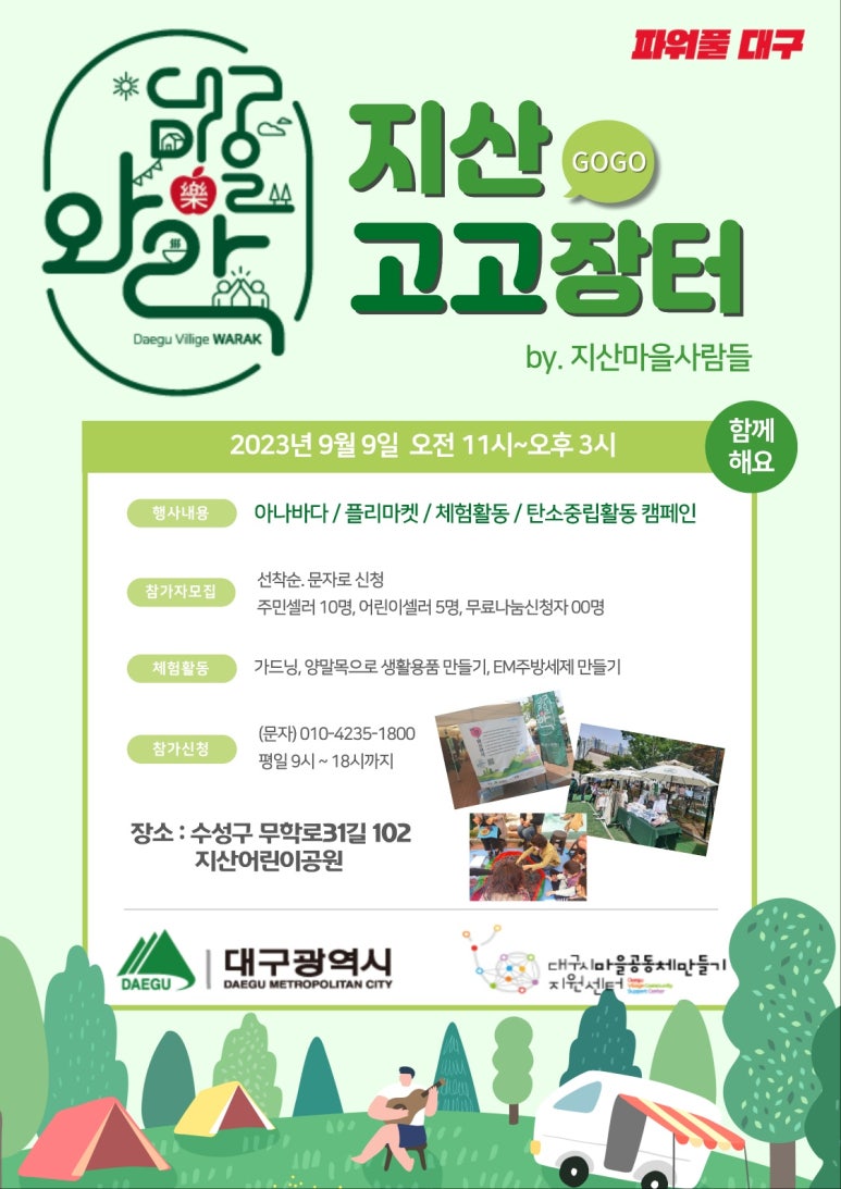 고고GoGo 이미지