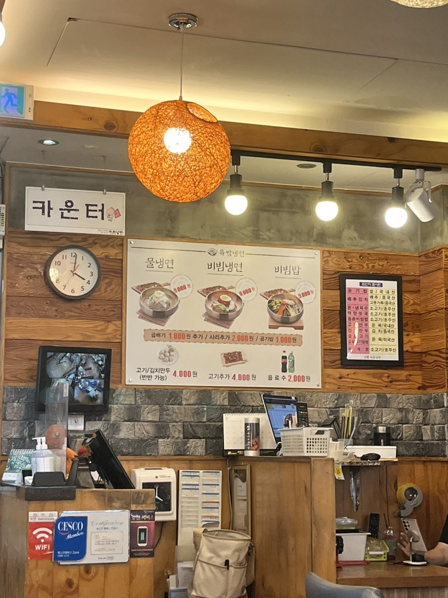 육쌈냉면청주점 이미지