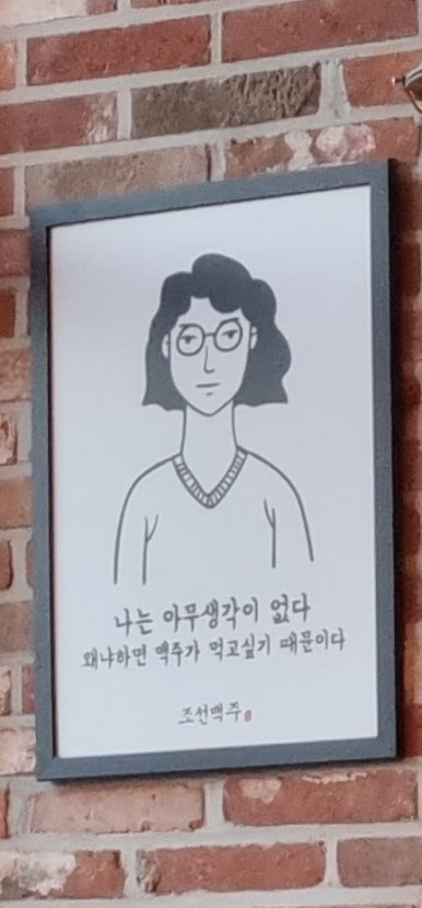 조선맥주호암점 이미지