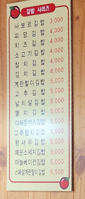 김밥사보르 이미지