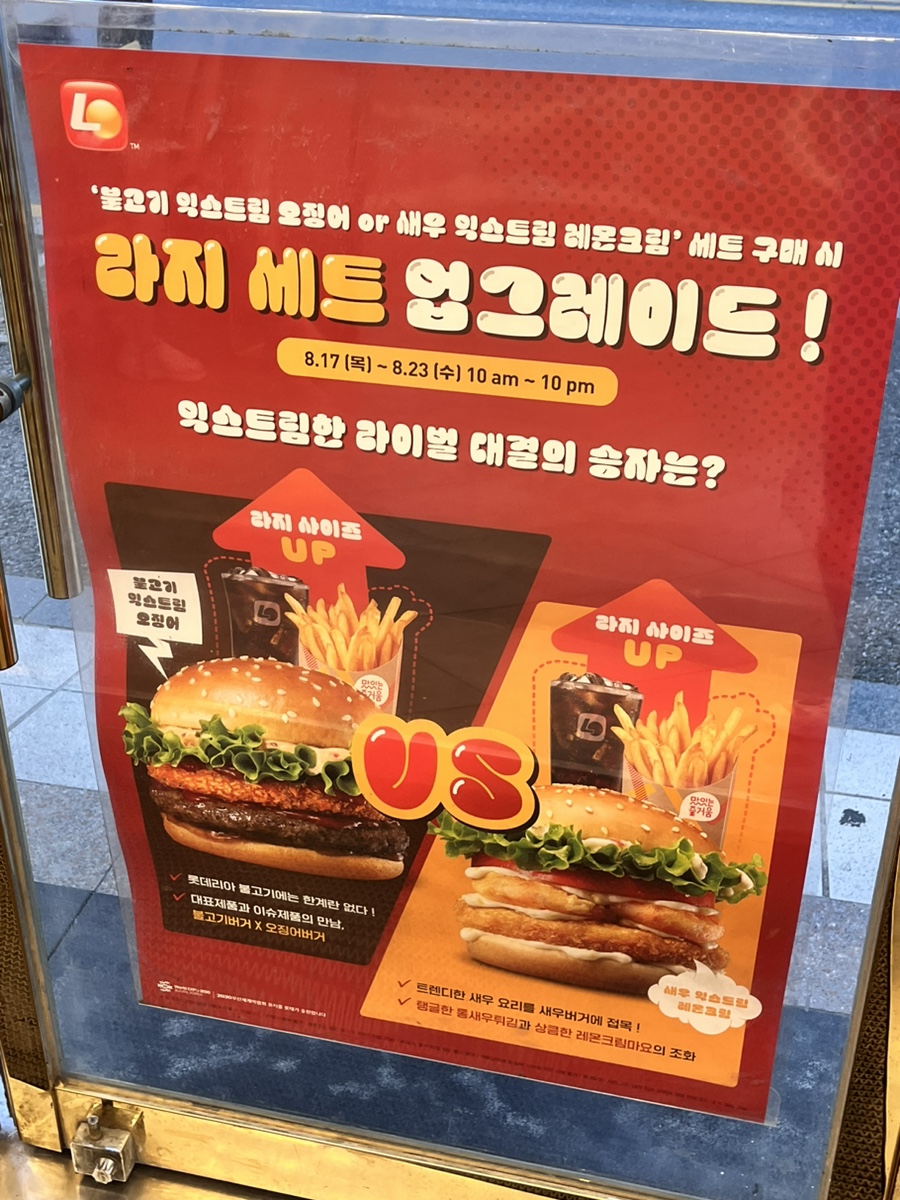 롯데리아 유성점 이미지