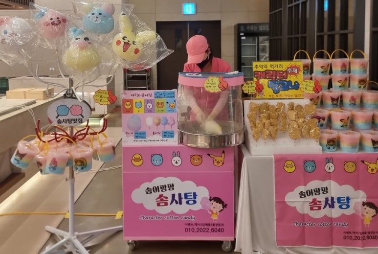 에스마켓대전 이미지
