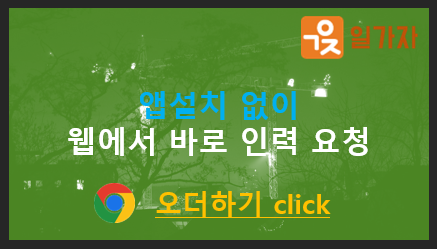 일가자인력대구 이미지